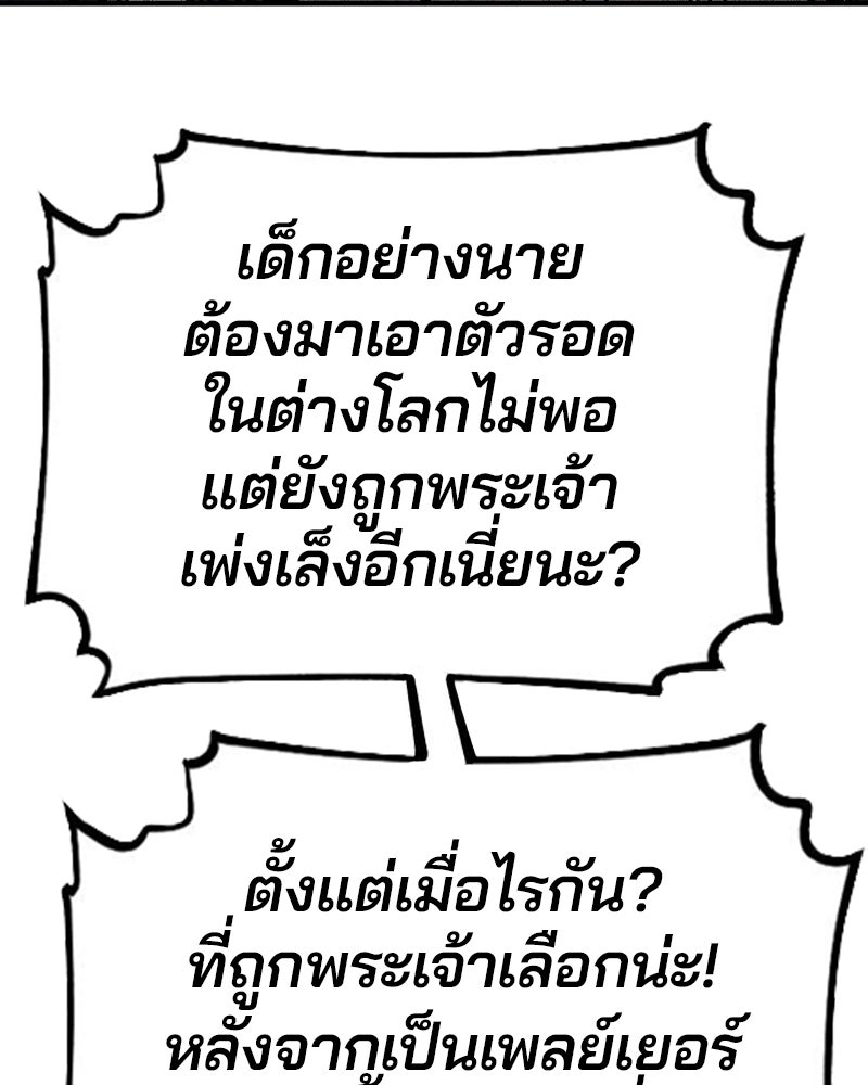 Player - หน้า 58