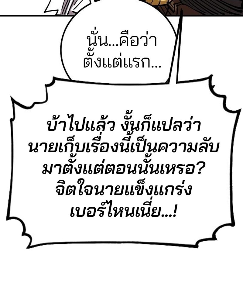 Player - หน้า 60