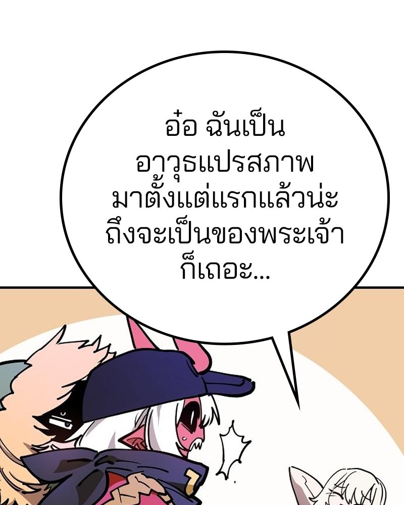Player - หน้า 63