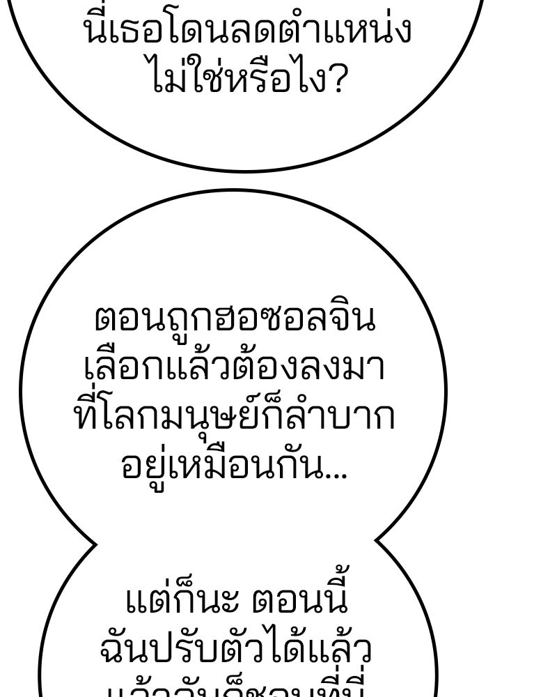 Player - หน้า 65