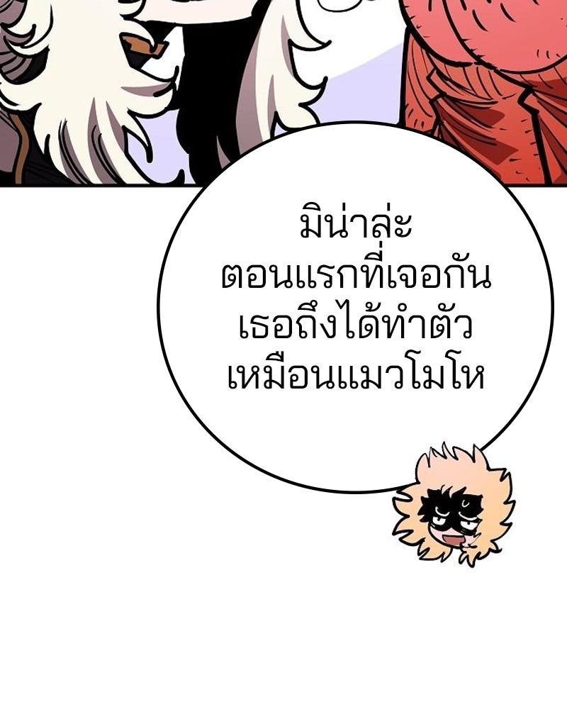 Player - หน้า 67