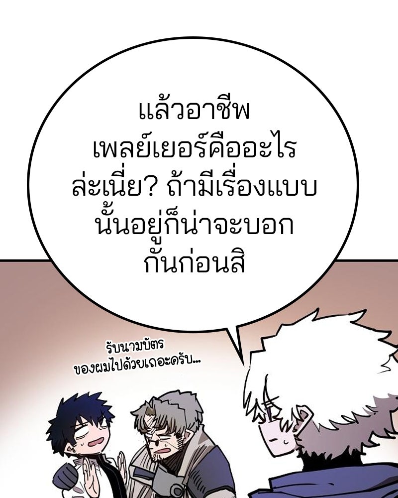Player - หน้า 68
