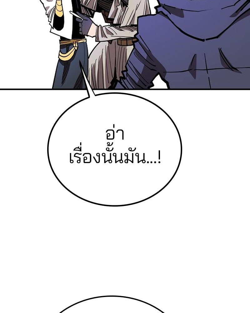 Player - หน้า 69