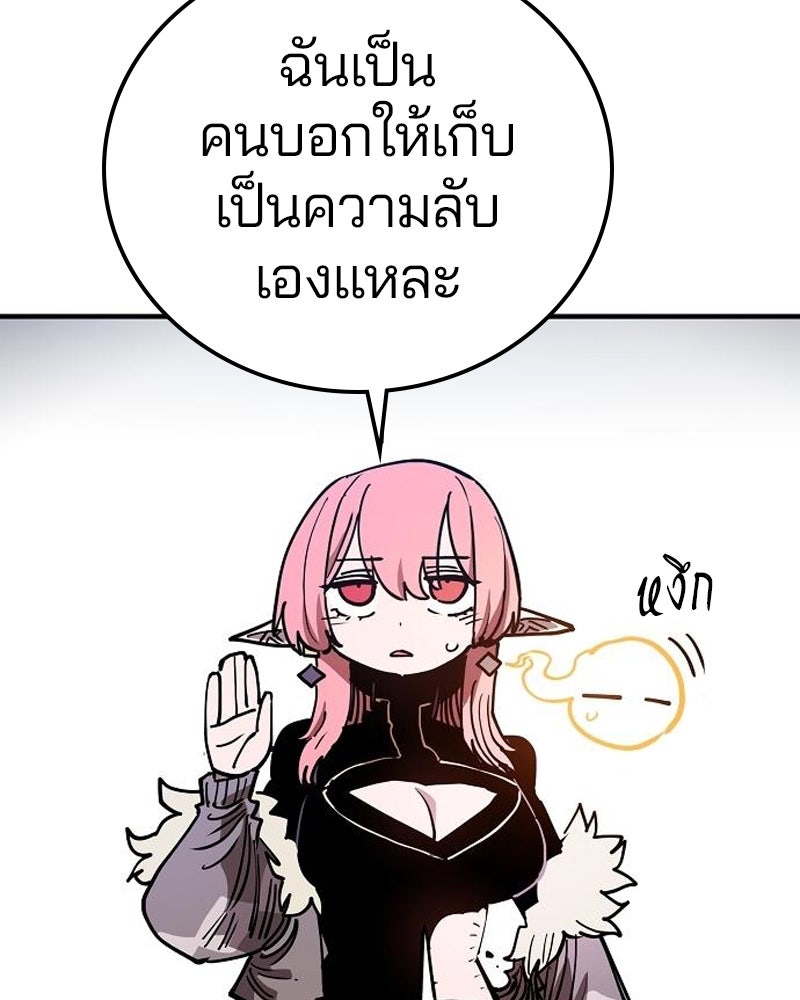 Player - หน้า 70