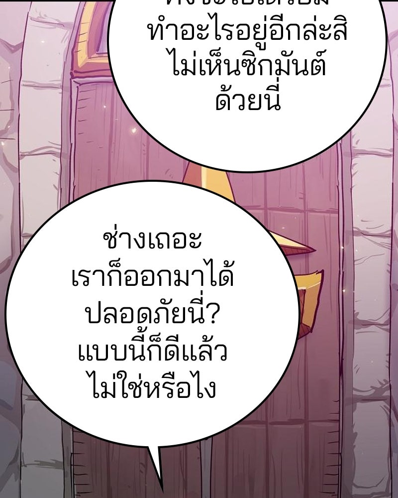 Player - หน้า 82