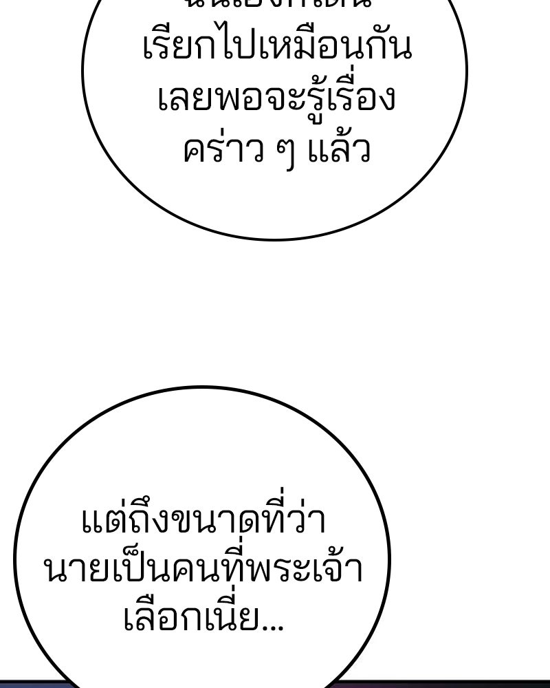 Player - หน้า 97