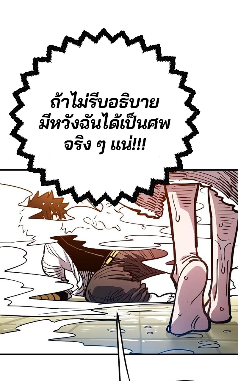 Player - หน้า 41