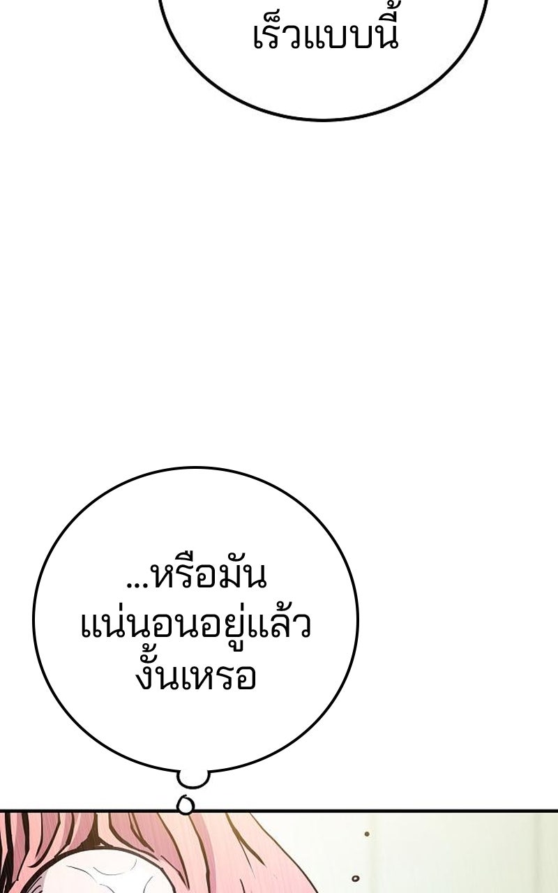 Player - หน้า 6