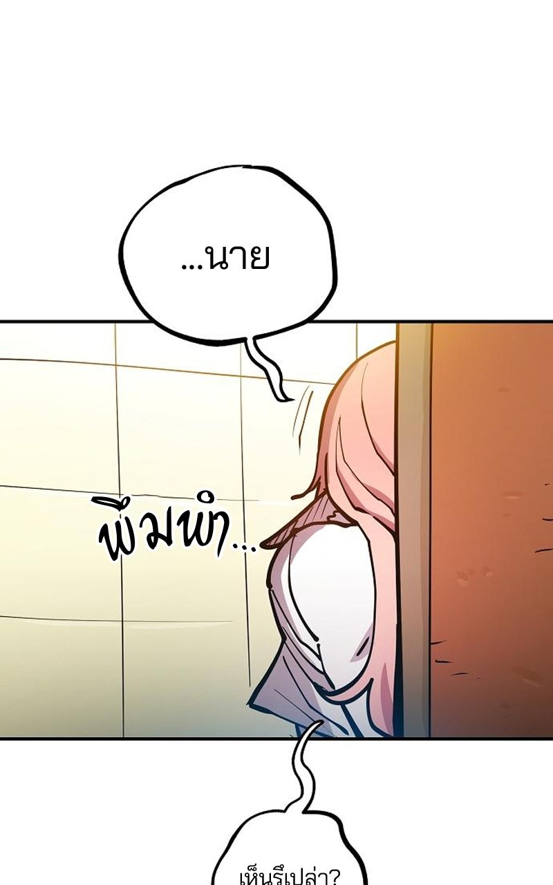 Player - หน้า 69