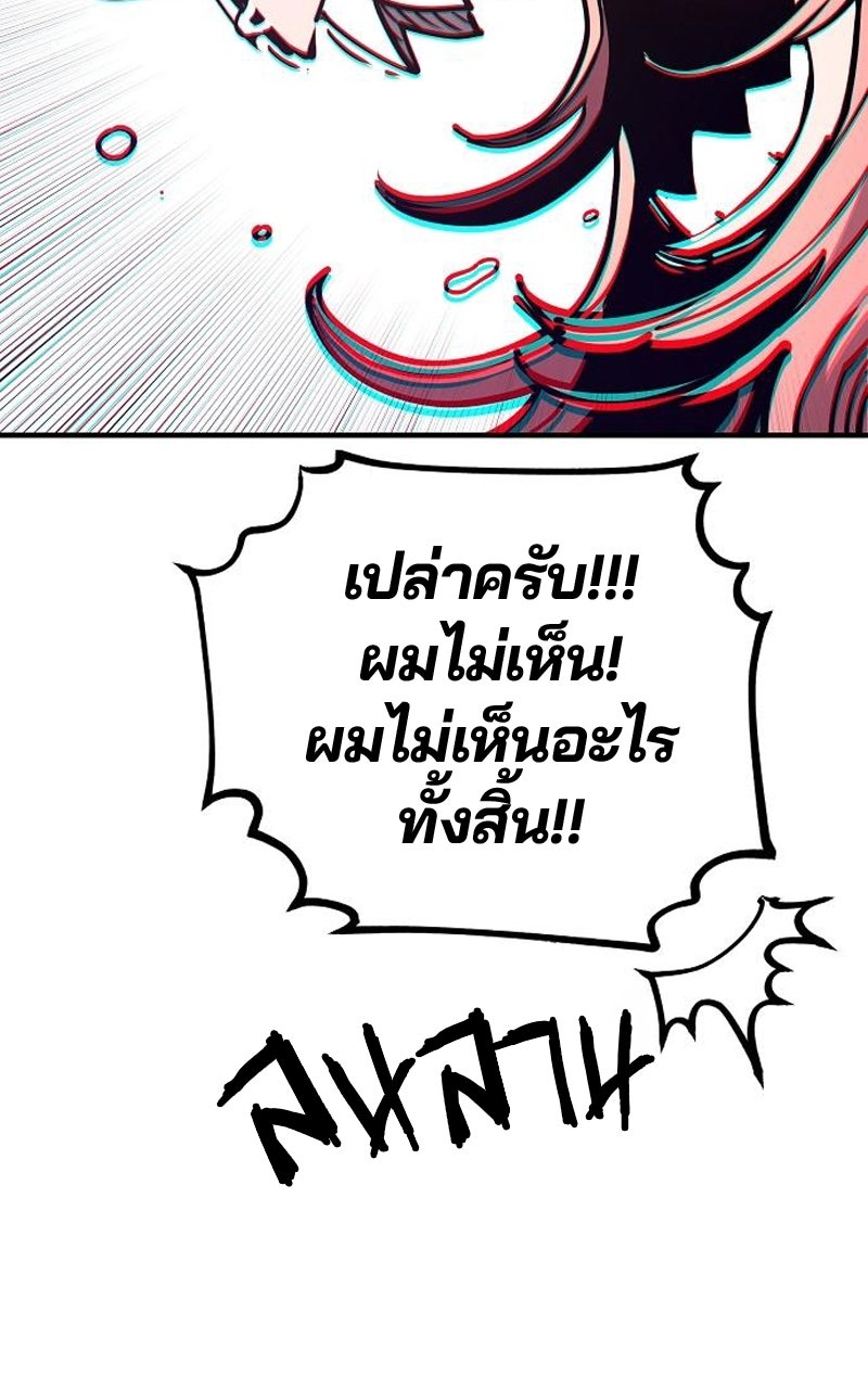 Player - หน้า 72