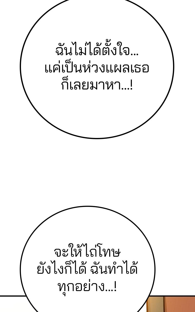Player - หน้า 74