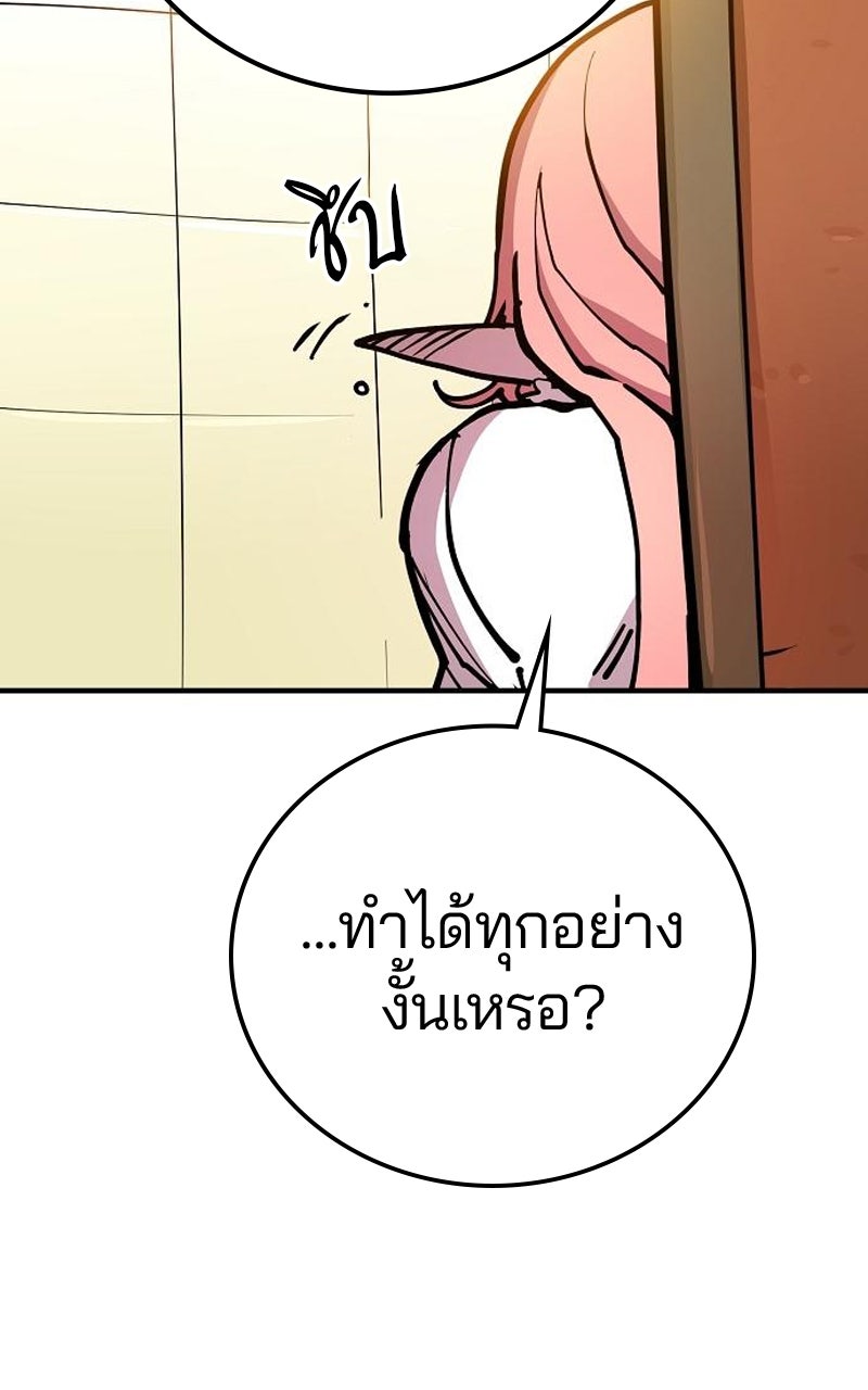 Player - หน้า 75