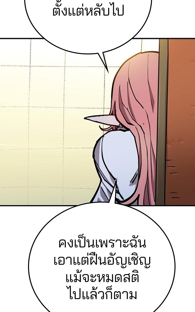 Player - หน้า 86