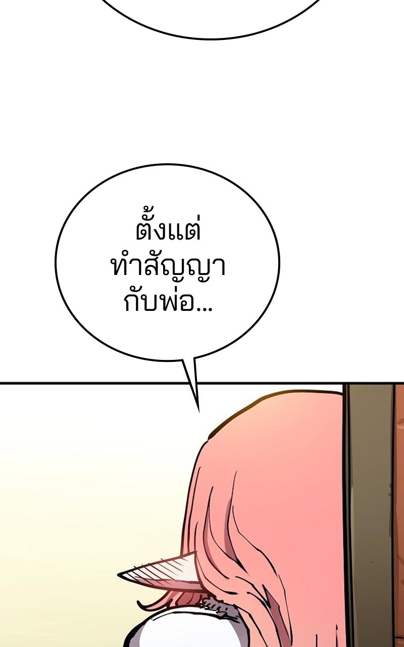 Player - หน้า 87