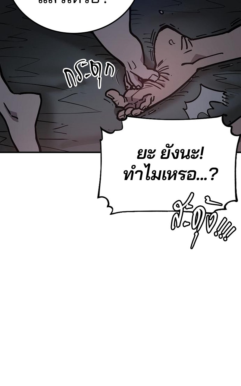 Player - หน้า 95