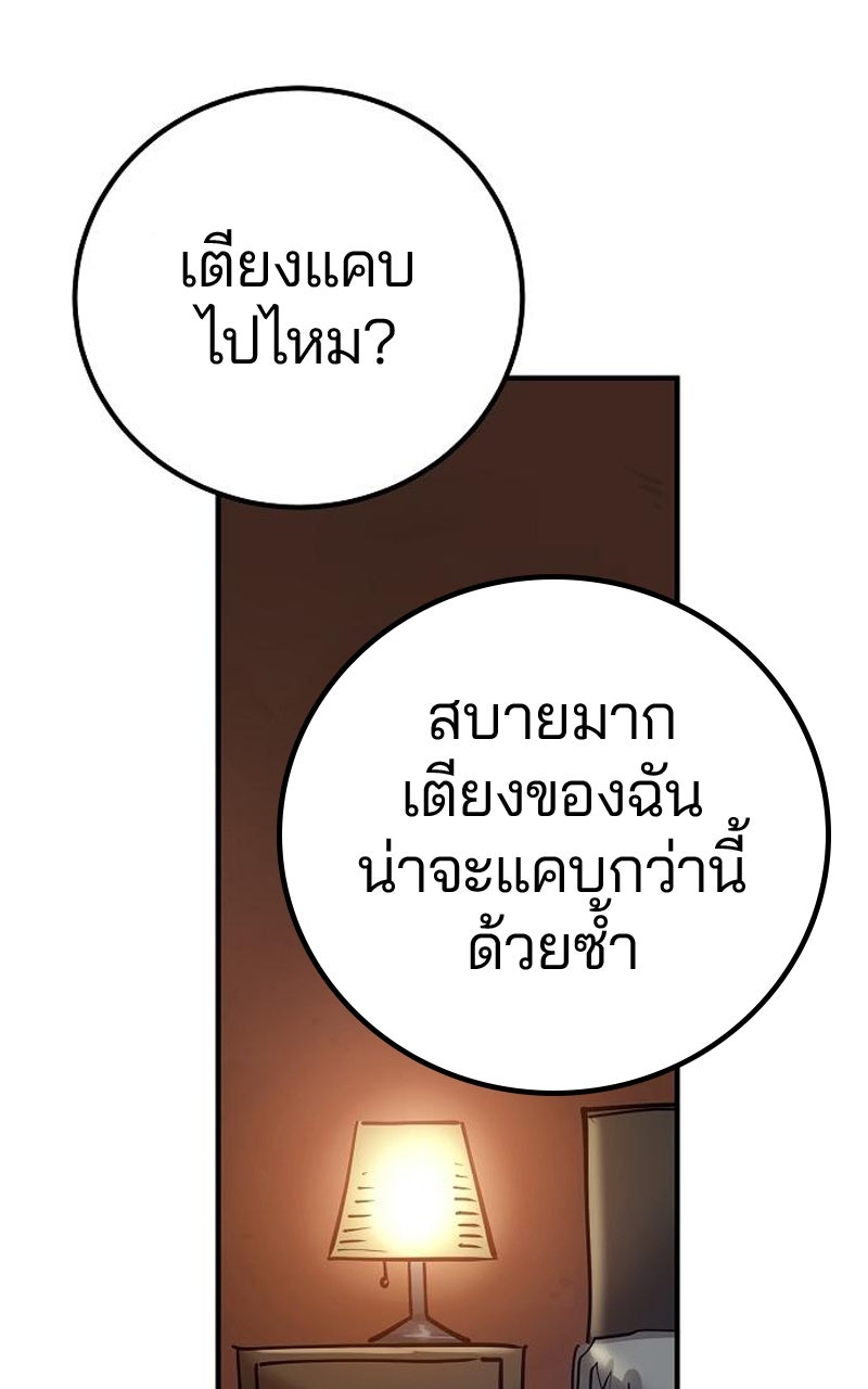 Player - หน้า 96