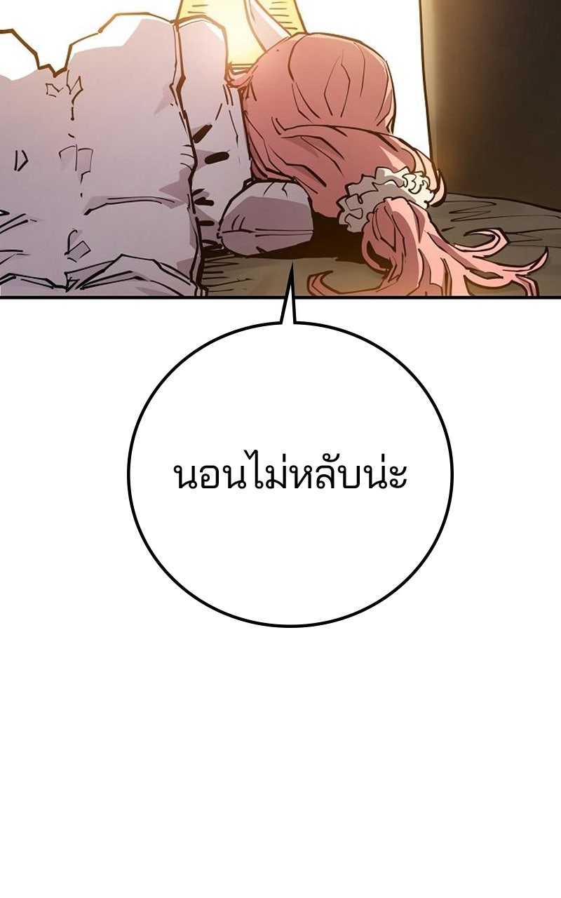 Player - หน้า 98