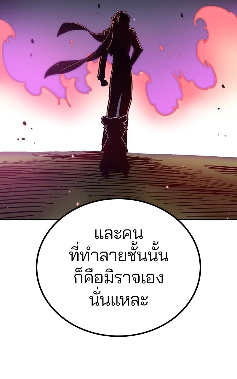 Player - หน้า 32
