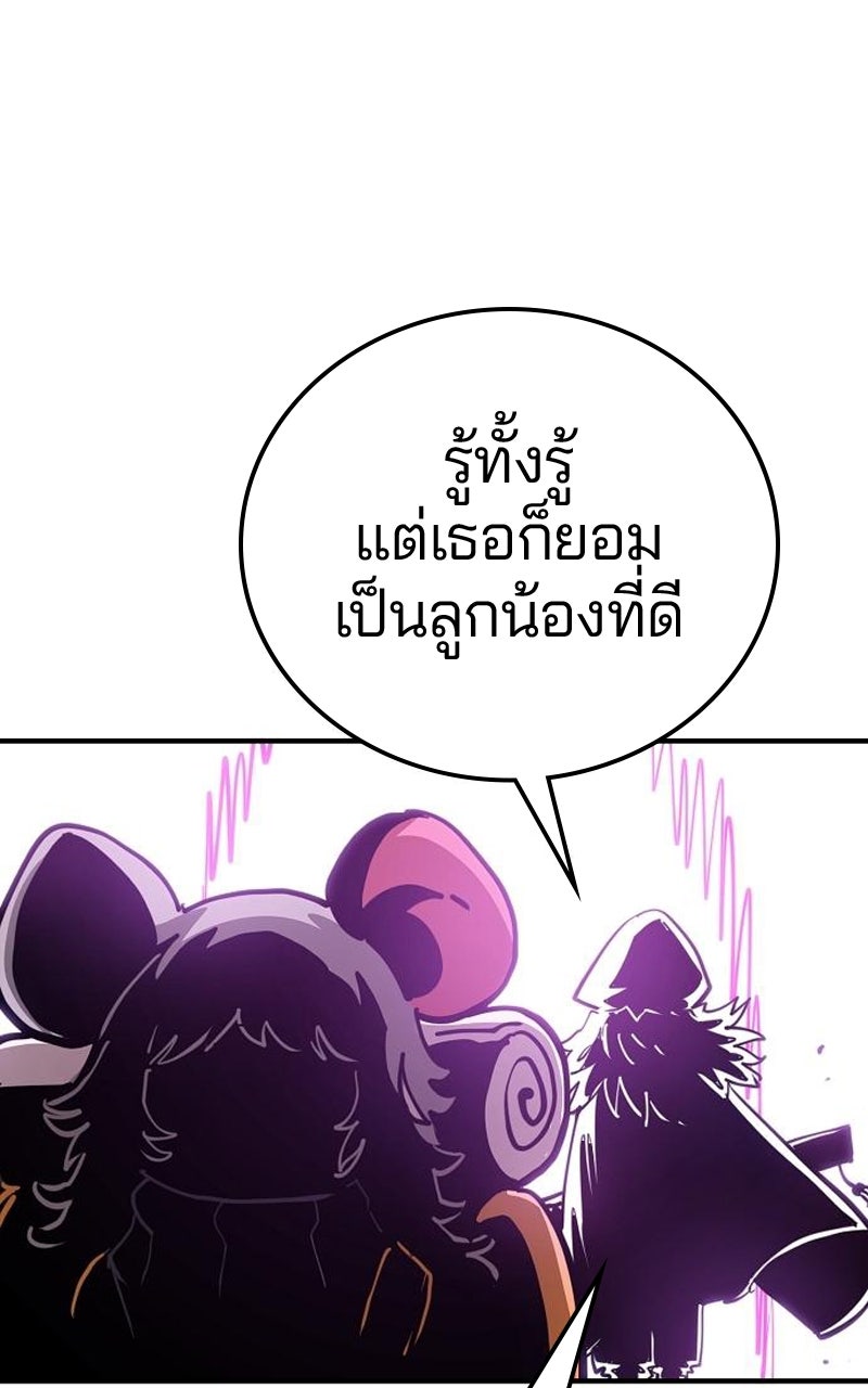 Player - หน้า 33