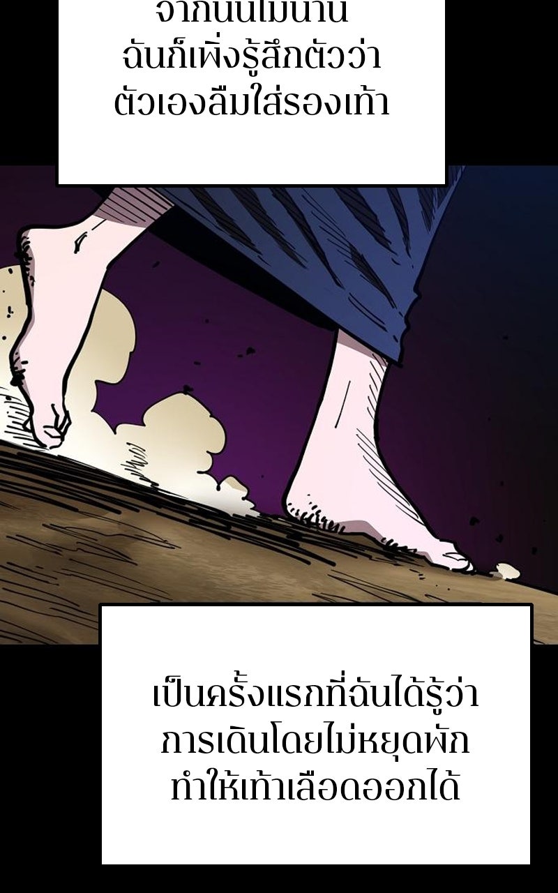 Player - หน้า 69