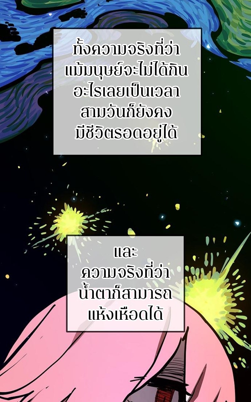 Player - หน้า 72