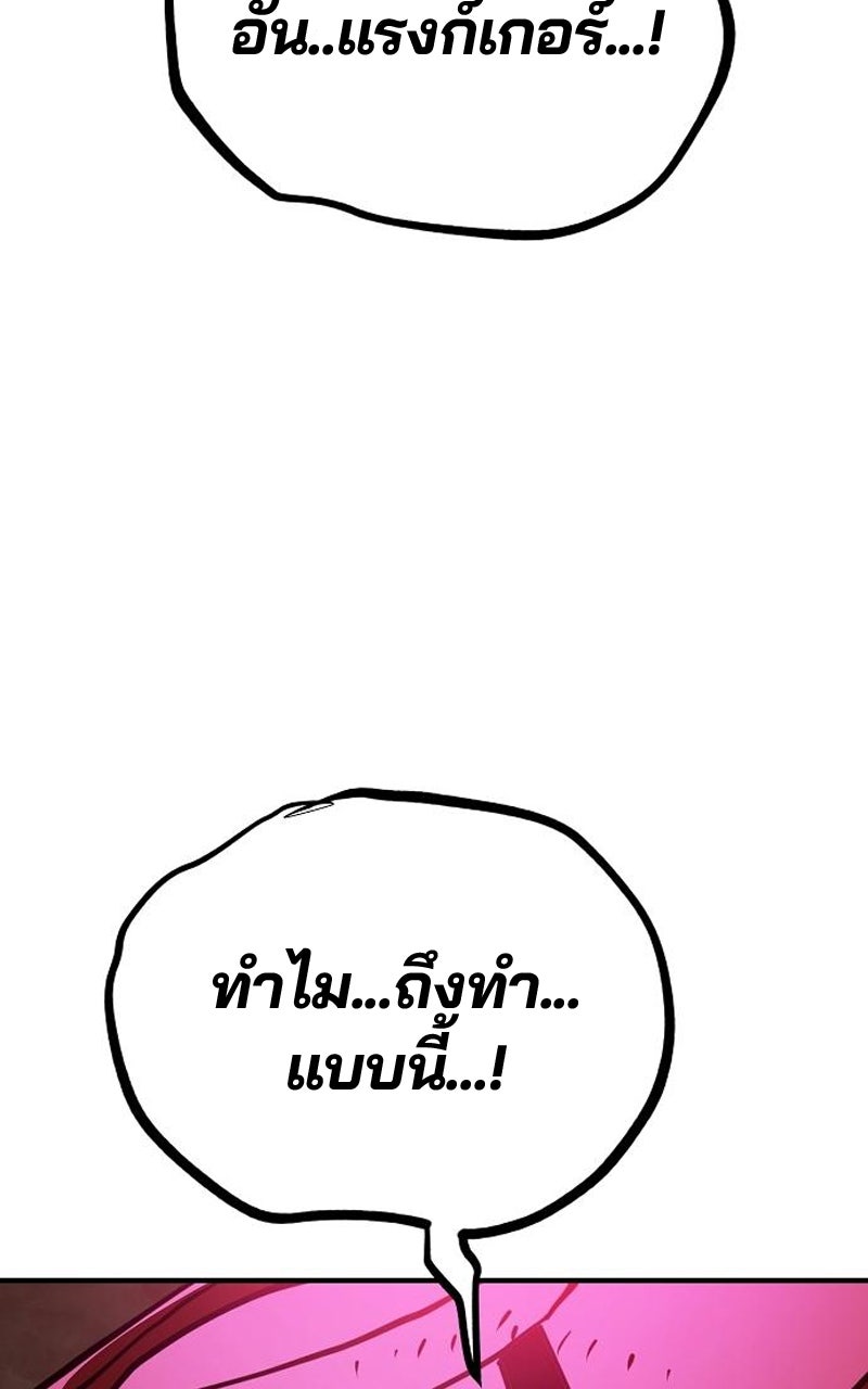 Player - หน้า 8