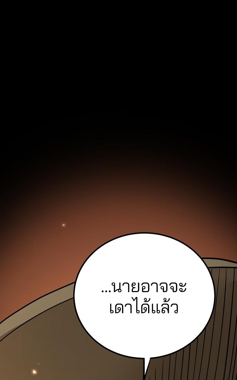 Player - หน้า 89
