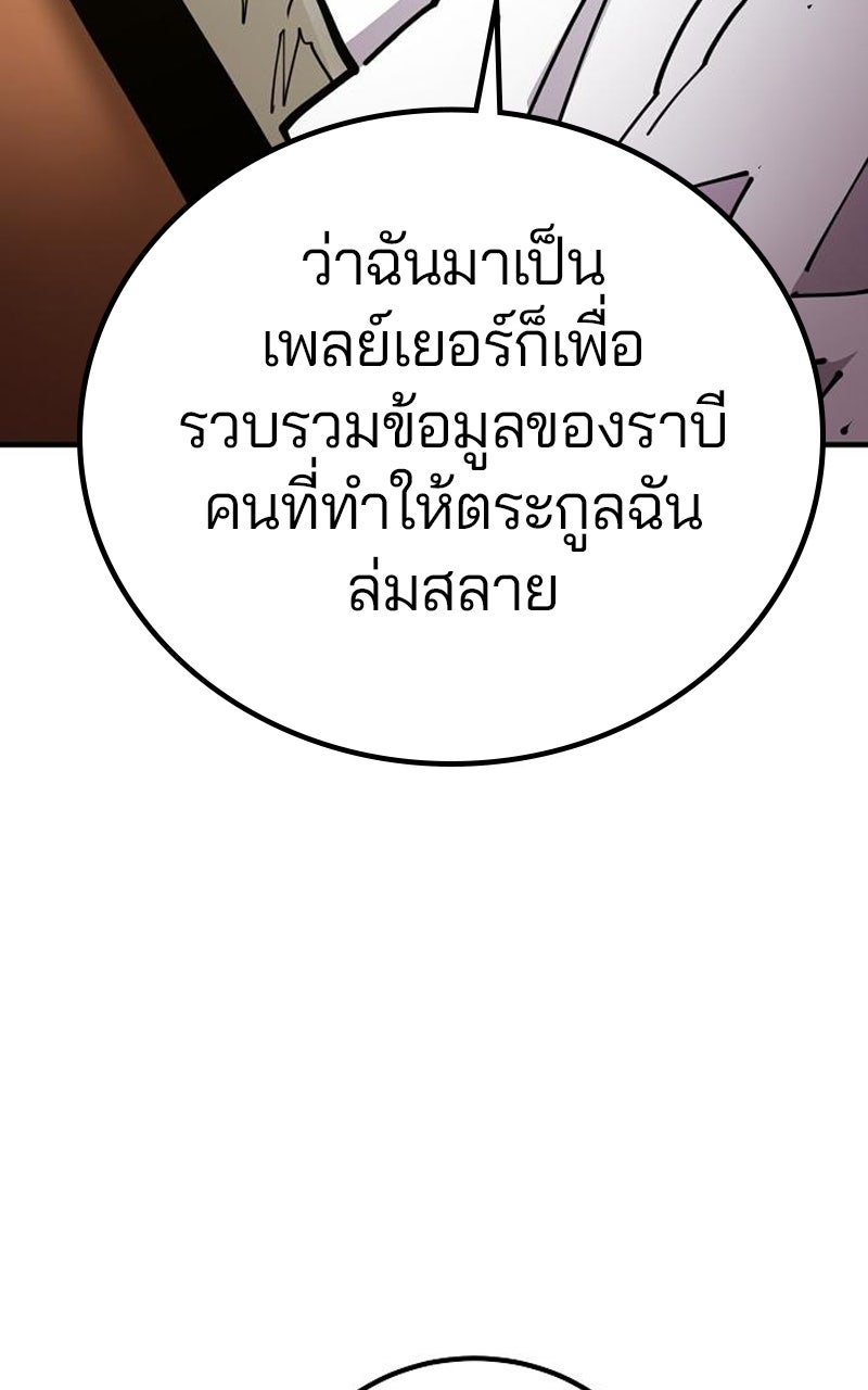 Player - หน้า 91