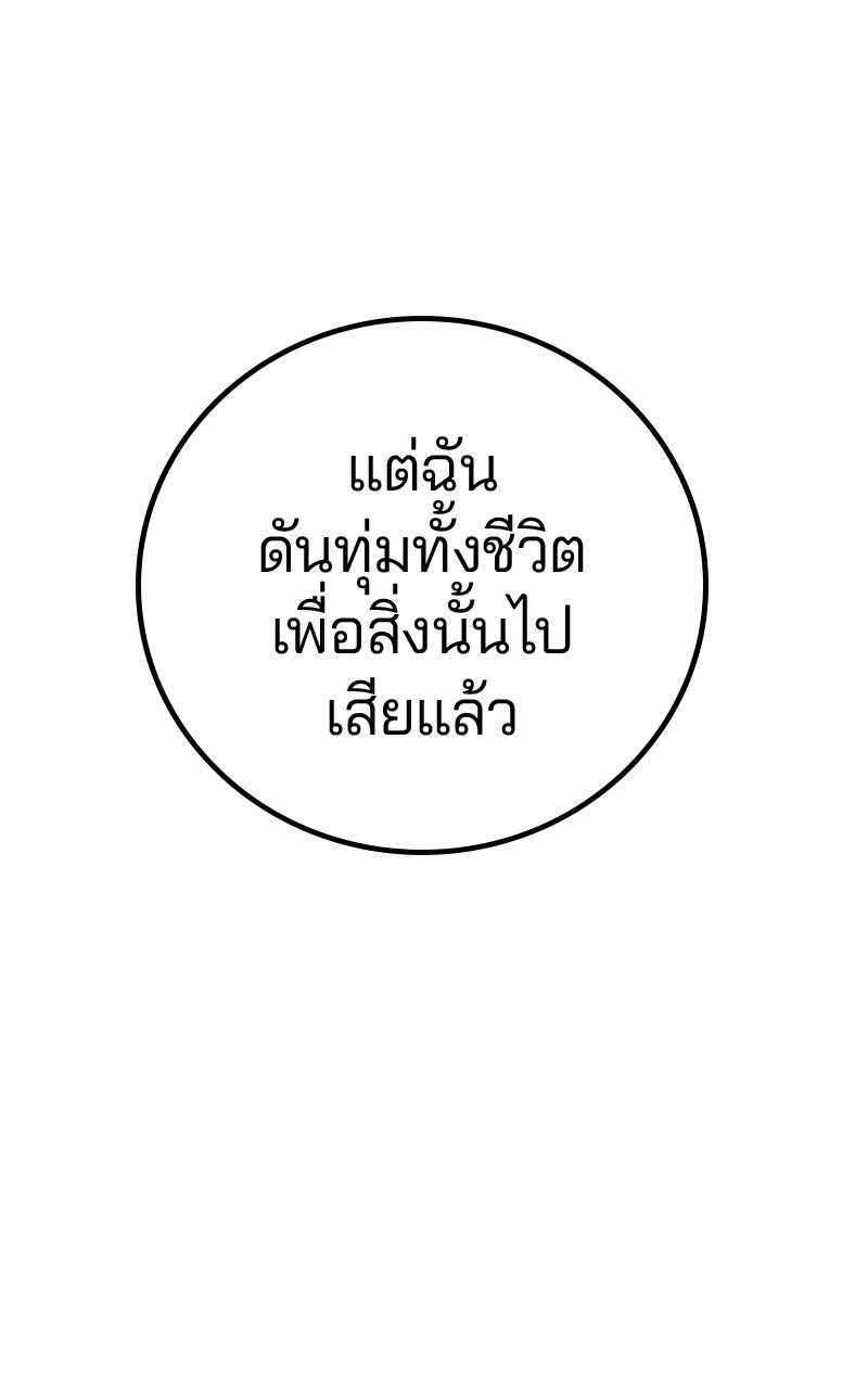 Player - หน้า 97