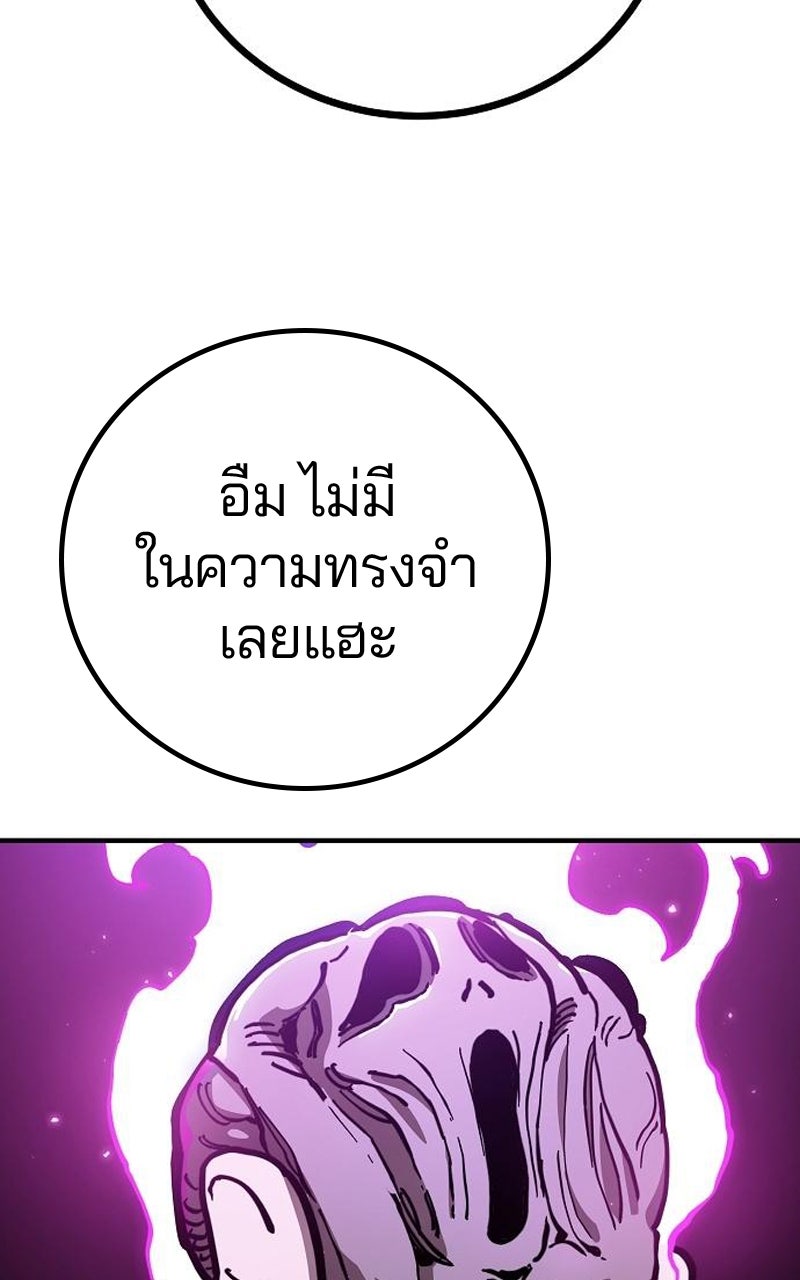 Player - หน้า 45