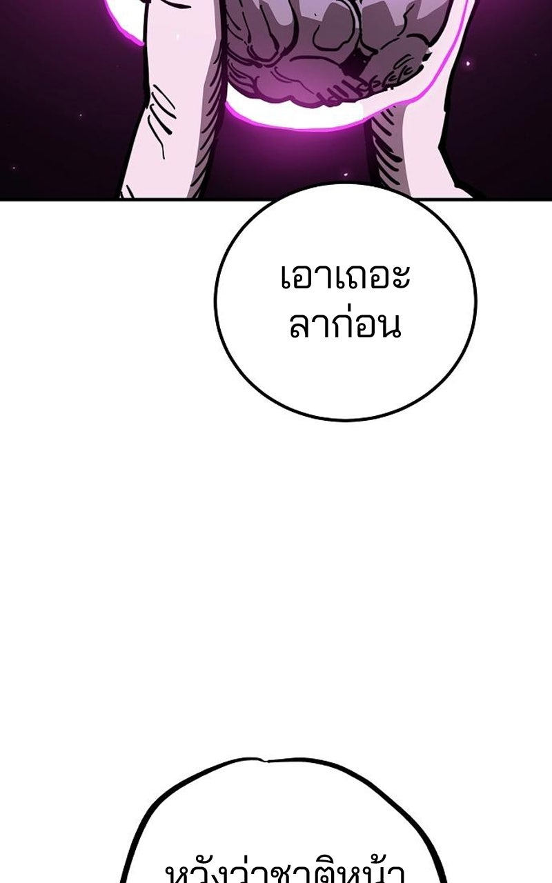 Player - หน้า 46