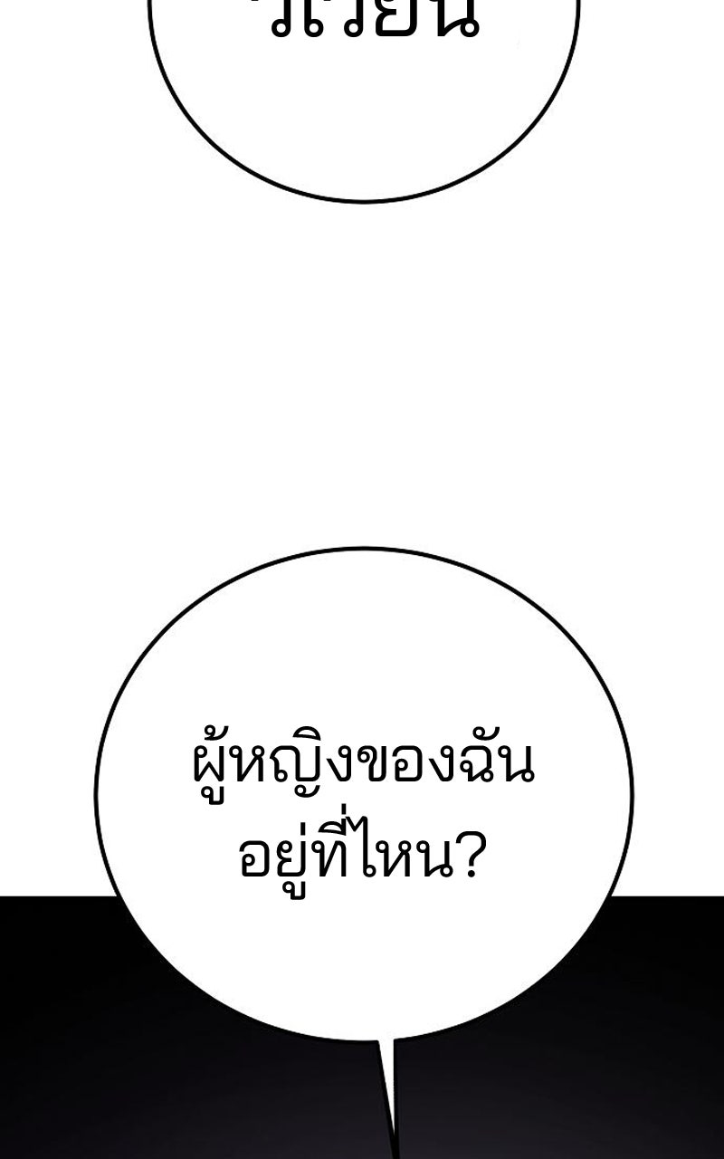 Player - หน้า 64