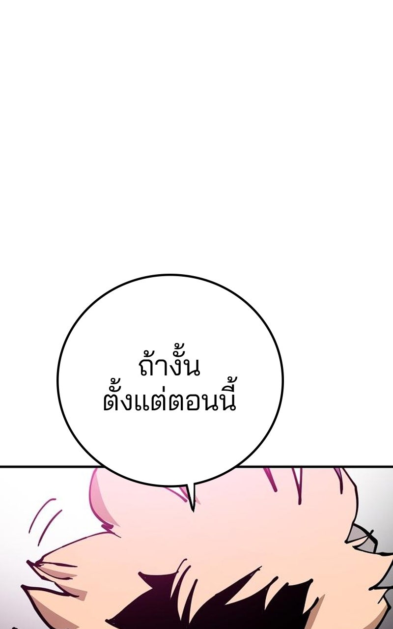 Player - หน้า 75