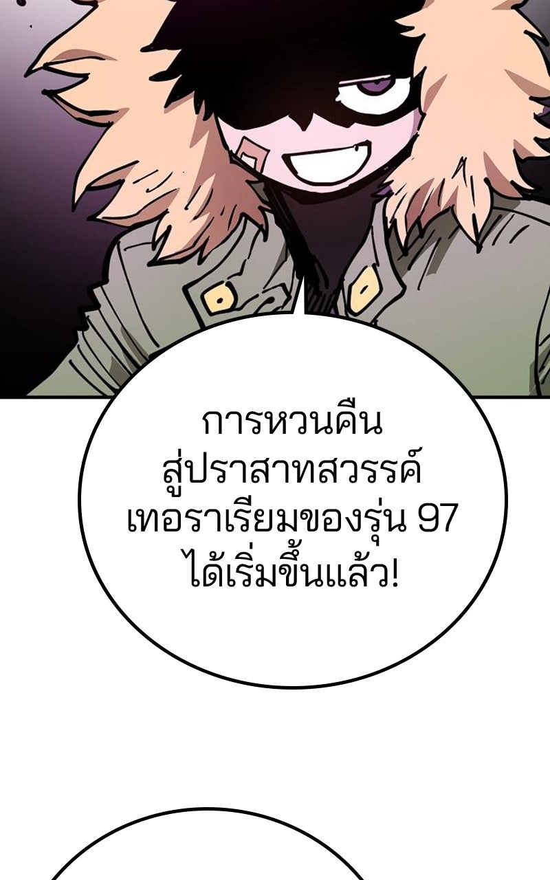 Player - หน้า 76