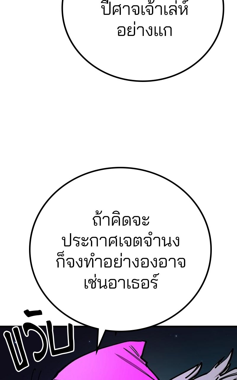 Player - หน้า 8