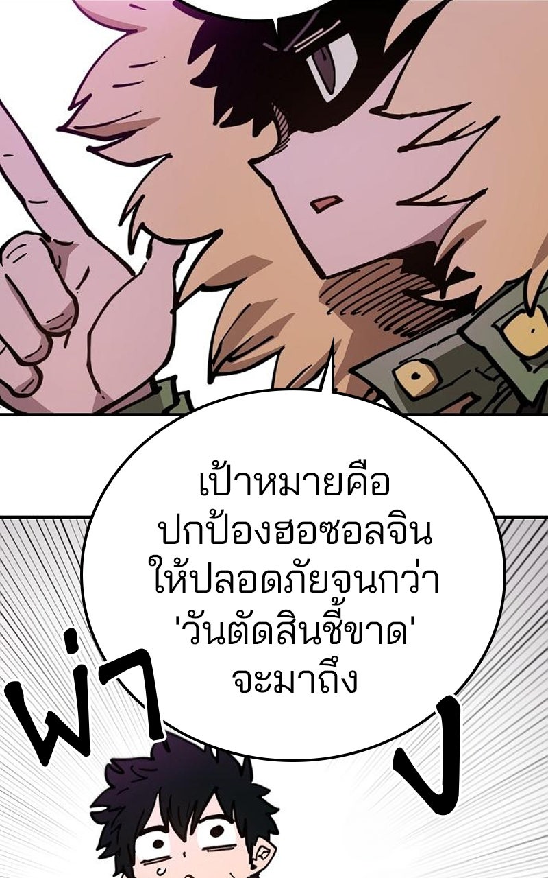 Player - หน้า 82