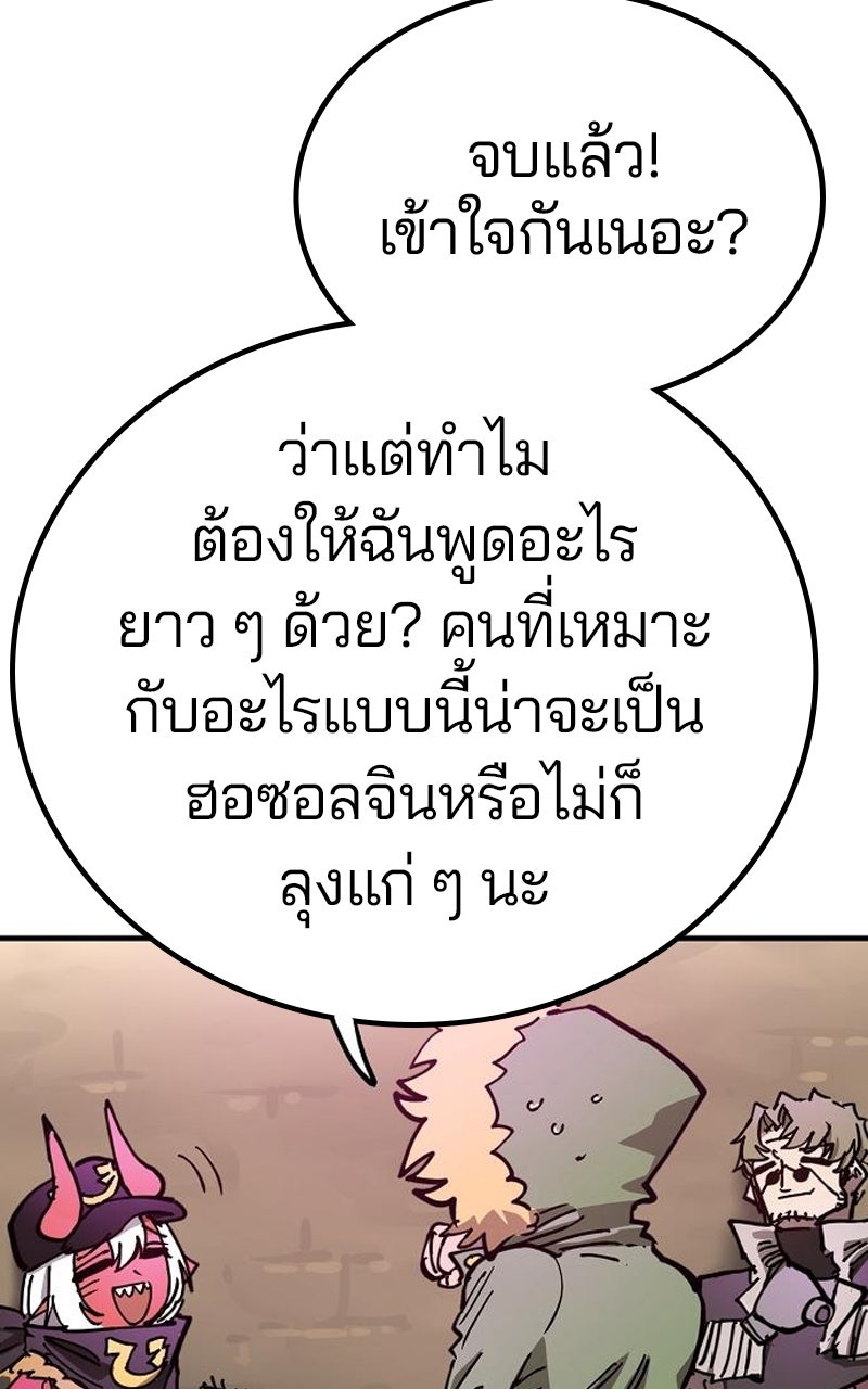 Player - หน้า 87