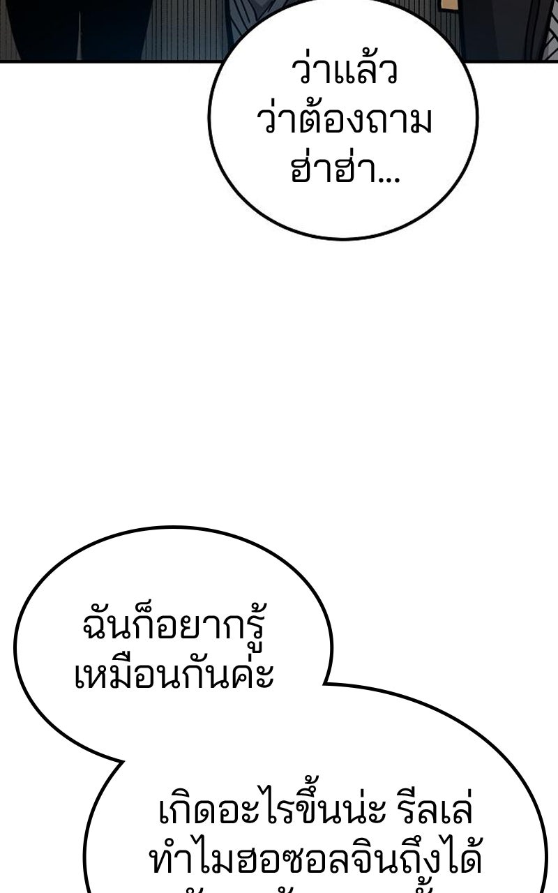Player - หน้า 91