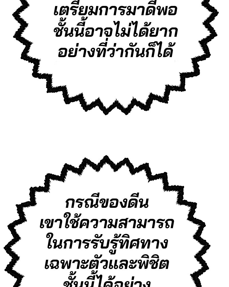 Player - หน้า 136