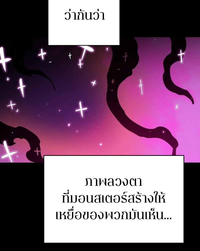 Player - หน้า 166