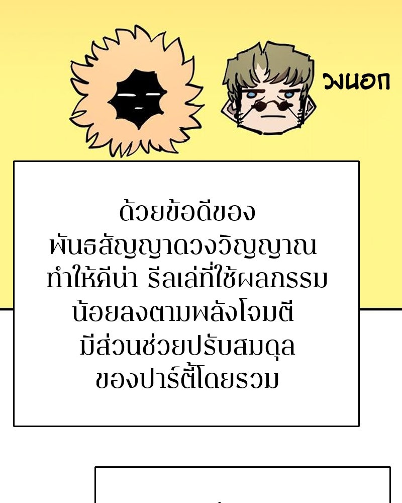 Player - หน้า 71