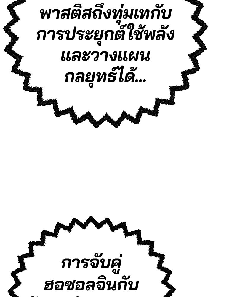 Player - หน้า 97