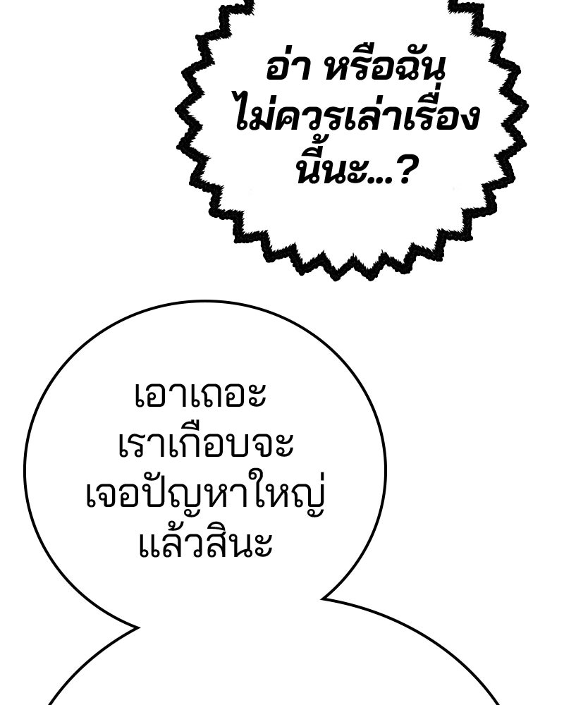 Player - หน้า 71