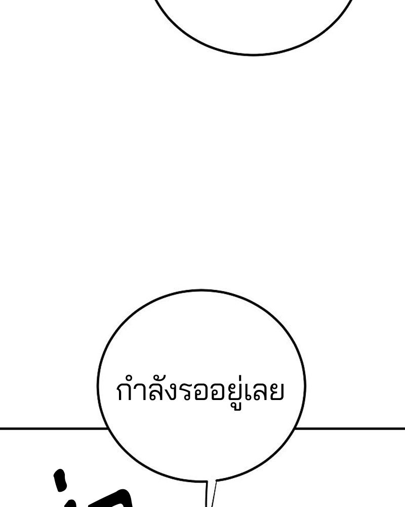 Player - หน้า 97