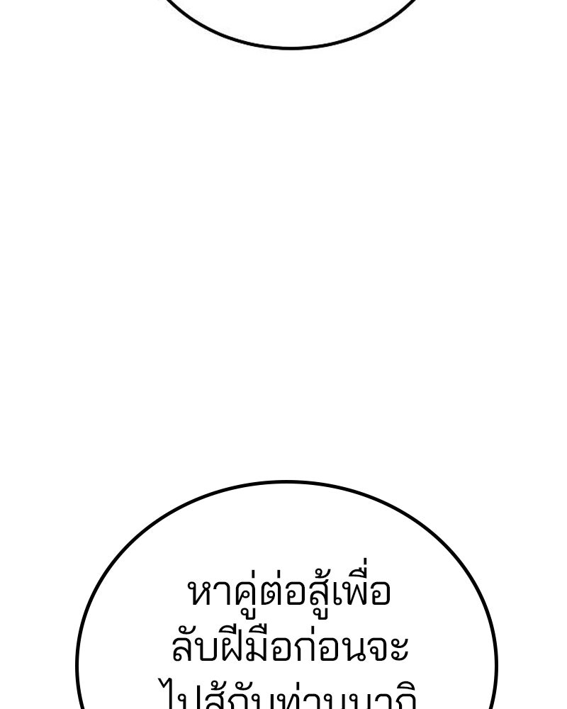 Player - หน้า 100