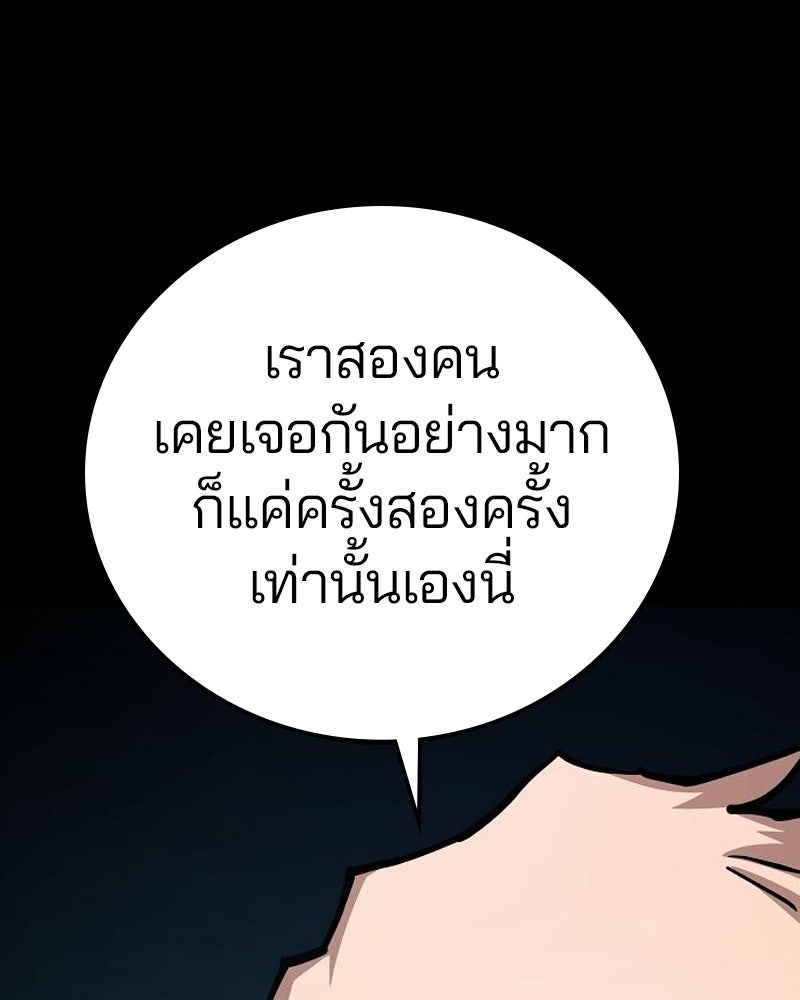 Player - หน้า 12