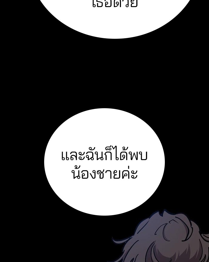 Player - หน้า 129