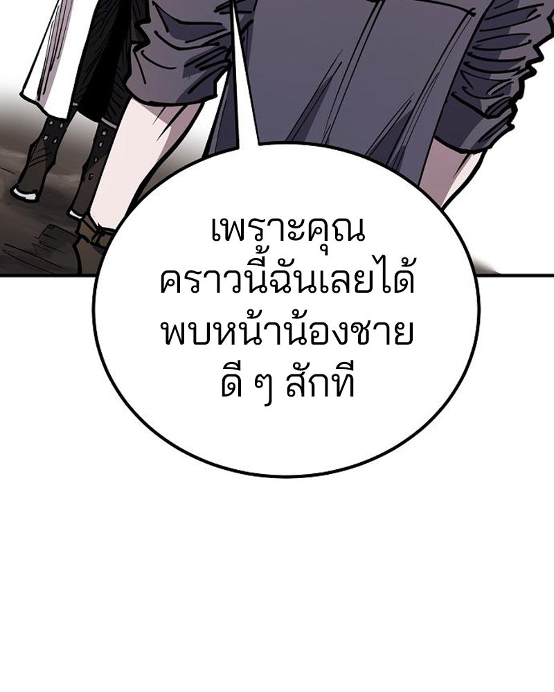 Player - หน้า 137