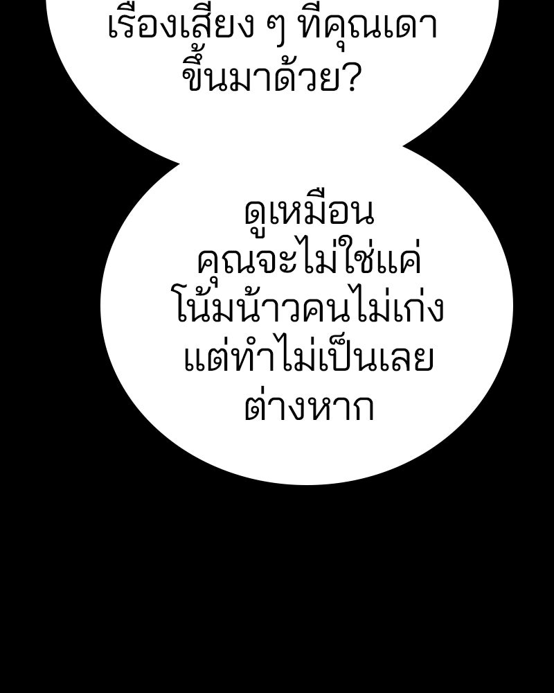 Player - หน้า 14