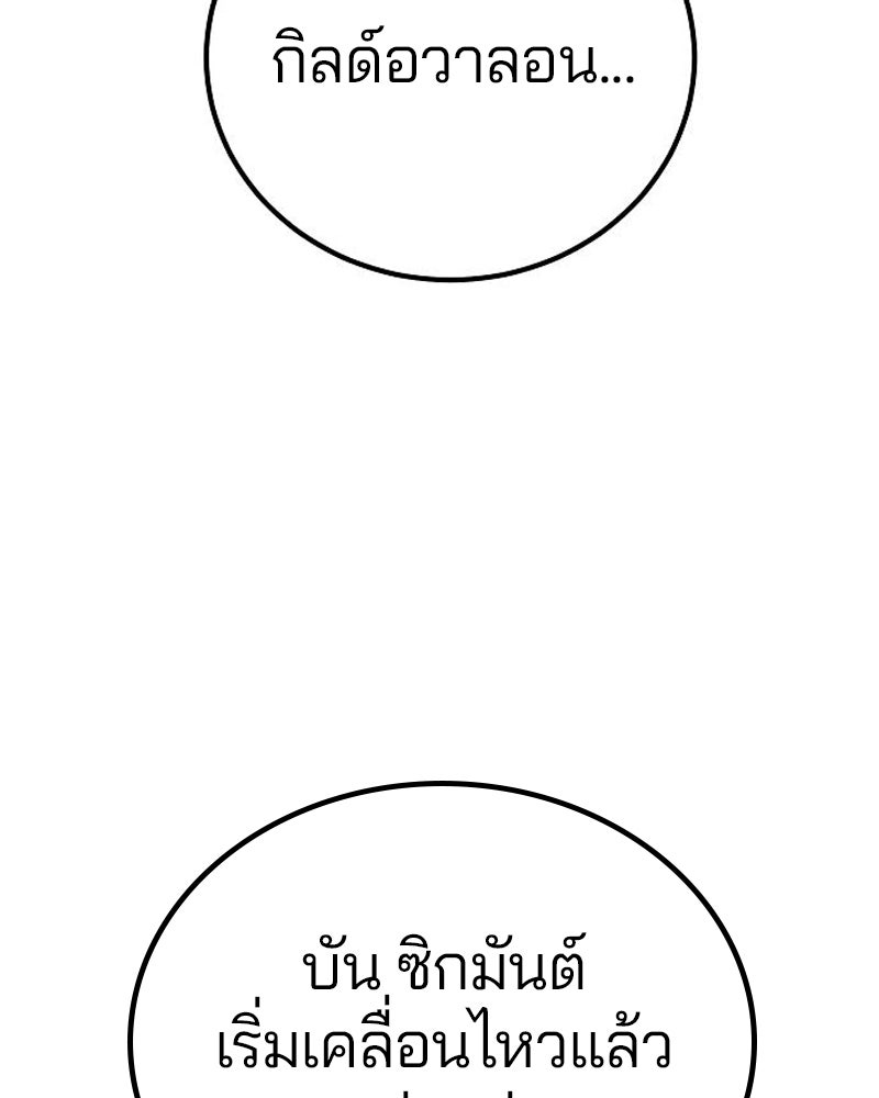 Player - หน้า 141